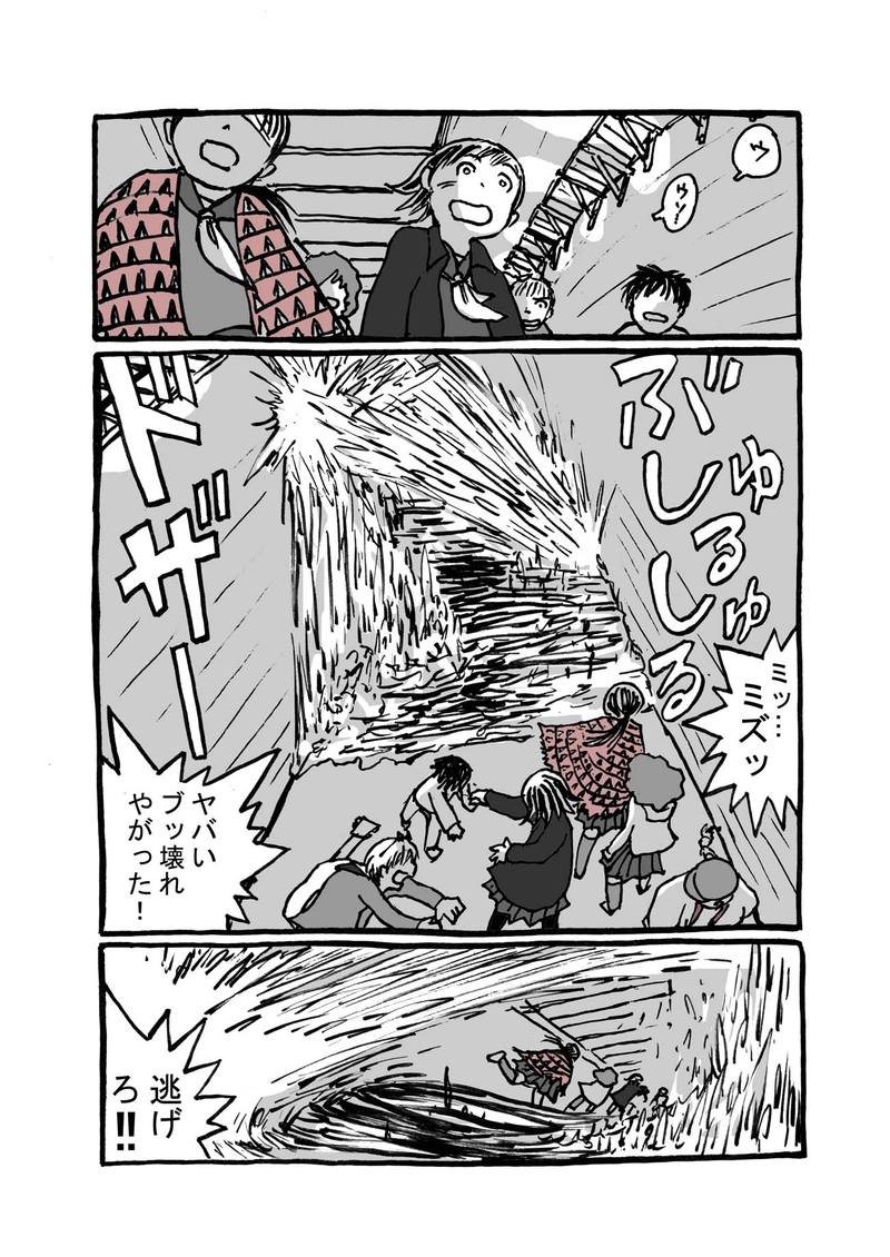 五話目「中央防波堤外側地区」