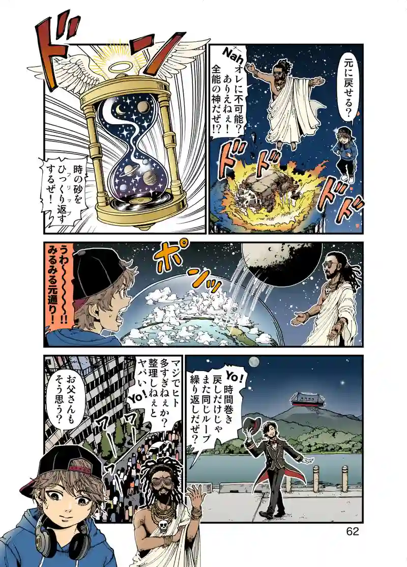 【StoF】全知全能ですが、ヒトの管理は無理でした。