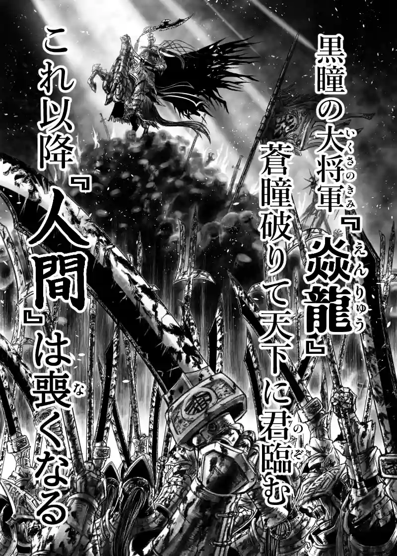 1巻 第2話　こどもの夢