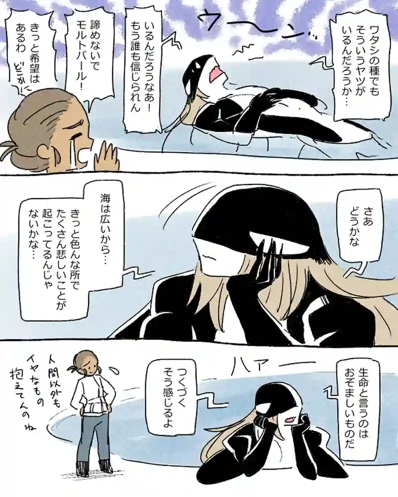 モルトバール９