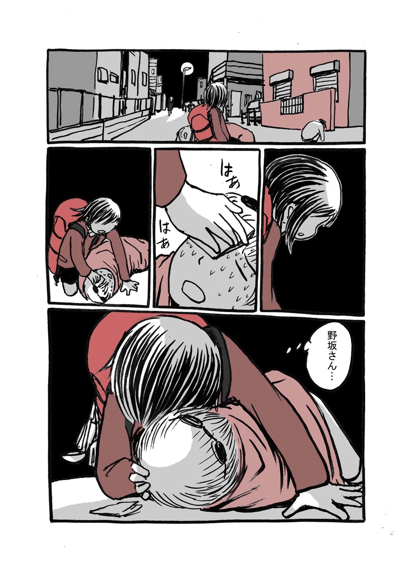 七話目「流転」