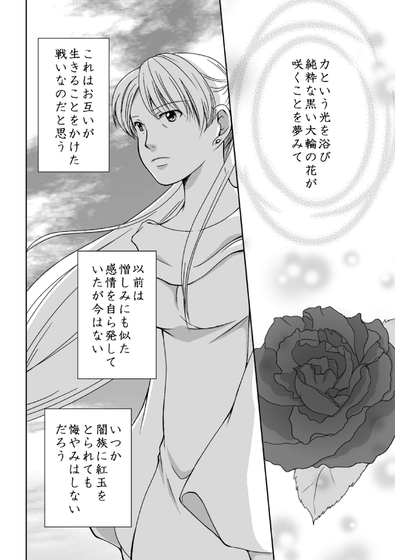 １１話「目覚め・前編」