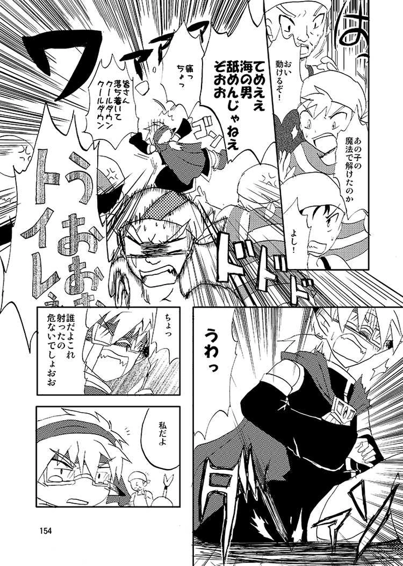 Libra Chapter06　銀髪のライバルキャラはイケメン略