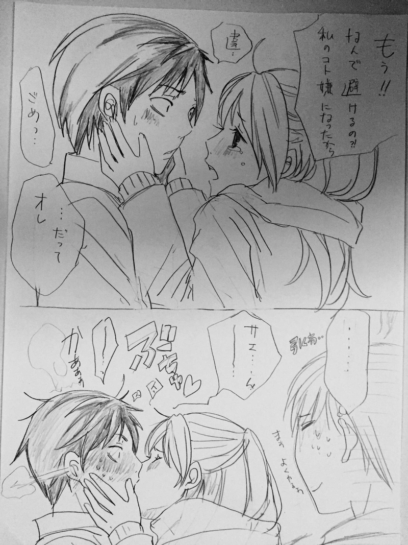 鈴木くんと田中さん その後編3