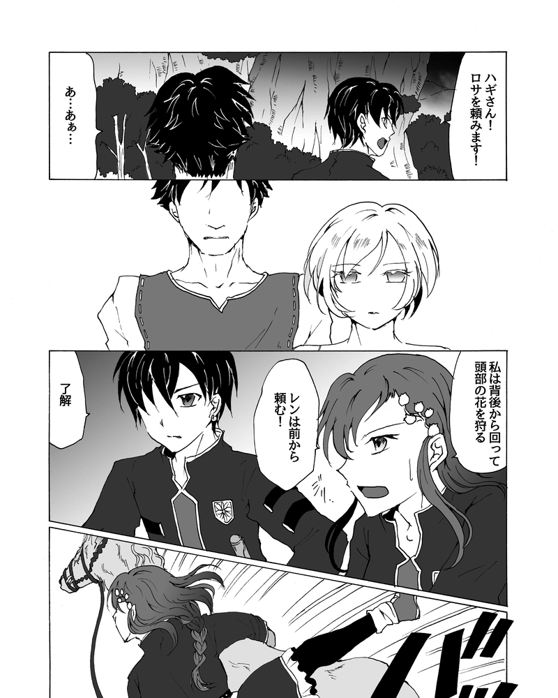 episode17.　毒素の脅威