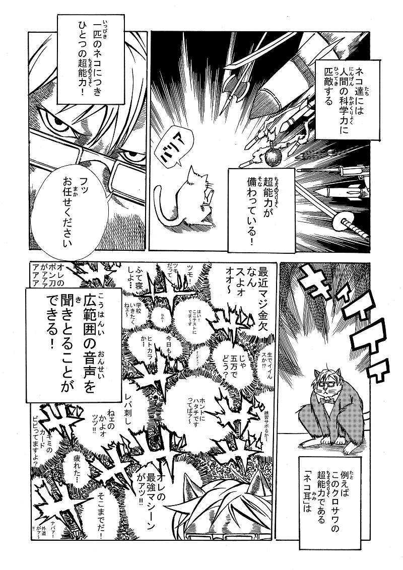 シュレディンガーの猫