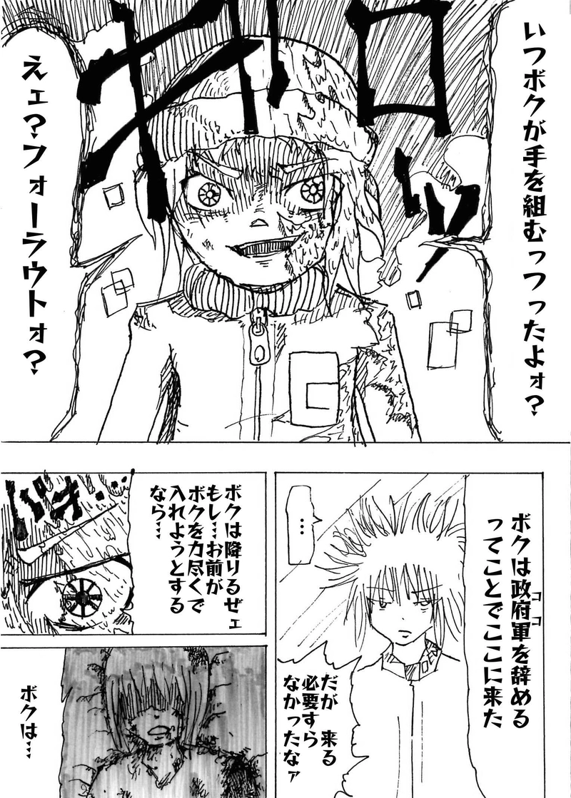 Re:013-1 絶望への兆候１