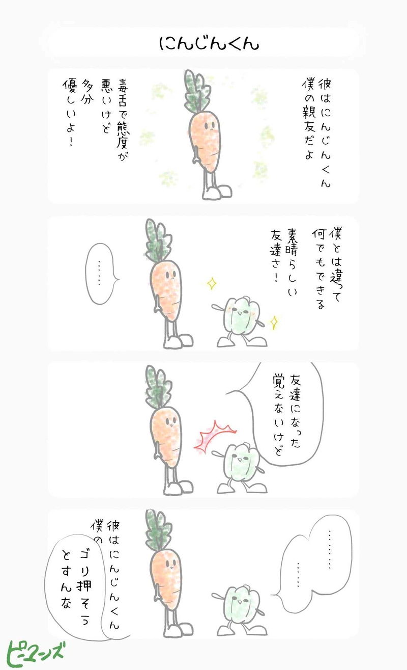 エクストリームネガティブ