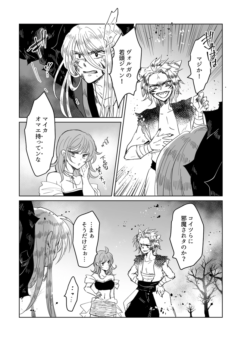 第50話：大海は蛇を吞む