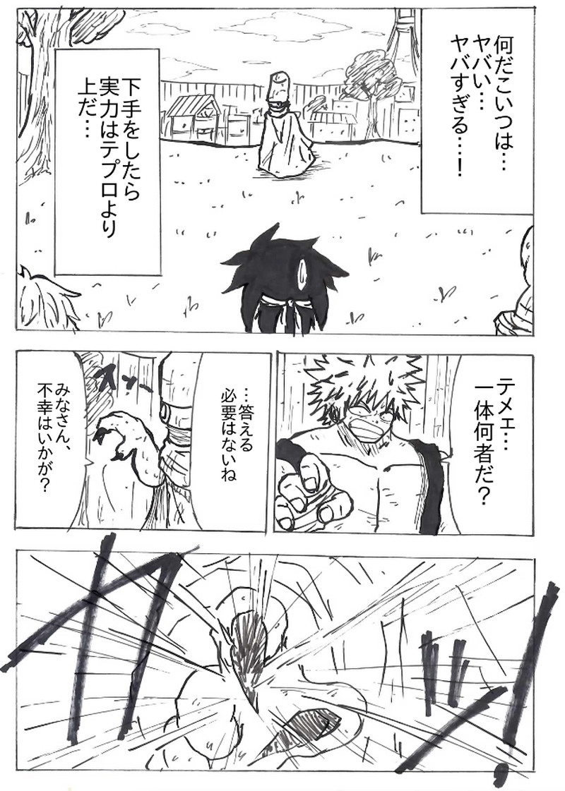 第６１話　不吉な予言