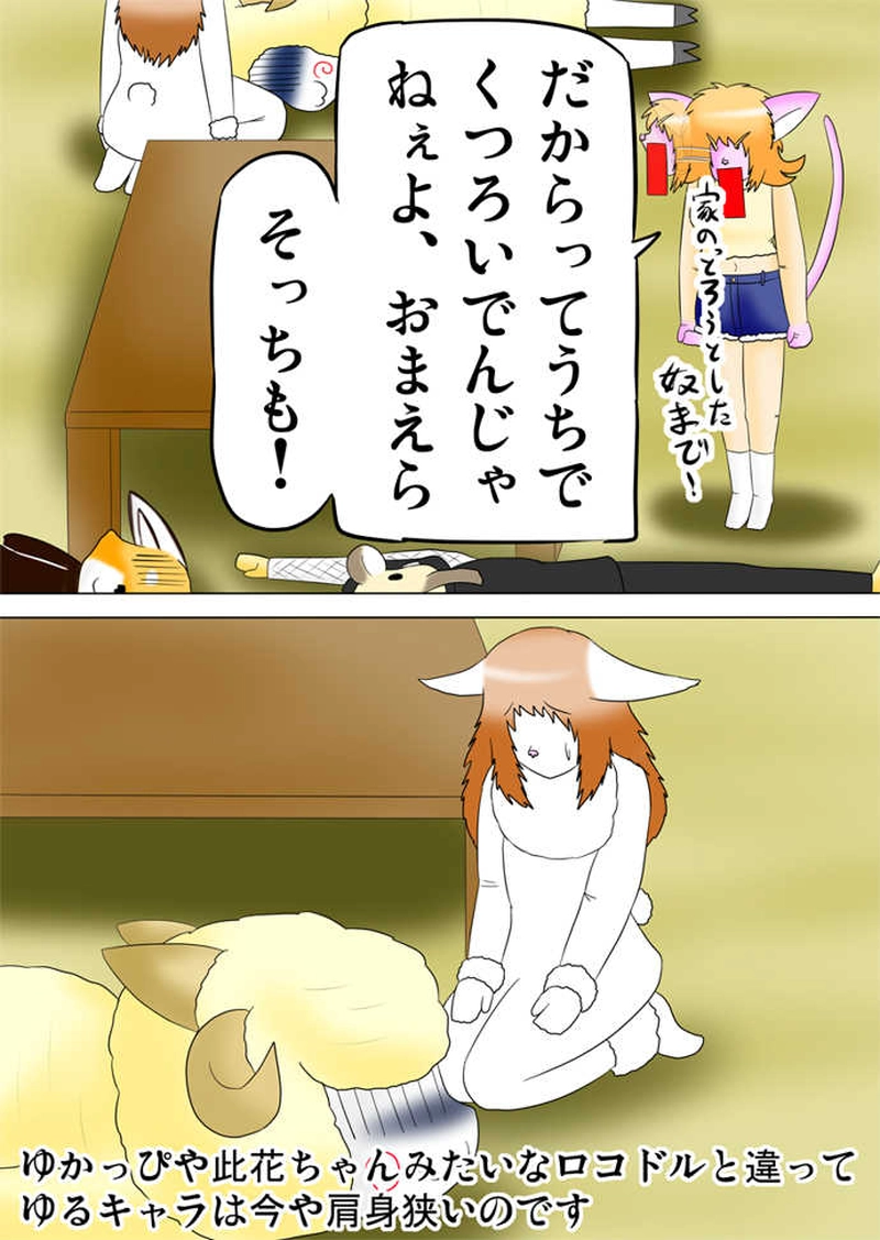 ふぁりはみ　第百二十四話