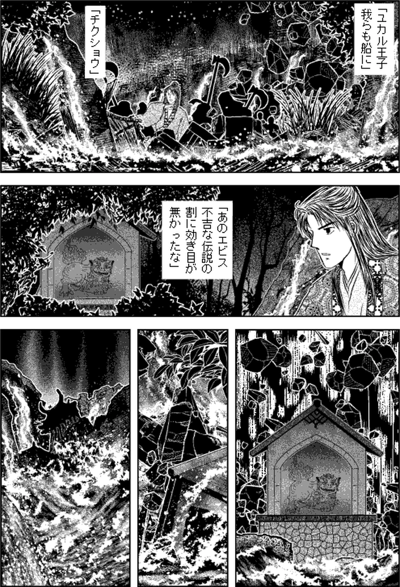 第三部マレヒト／第八章「禍ツ日」