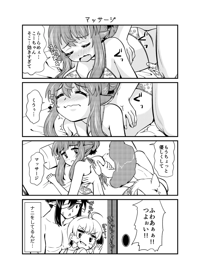 ５憑　水着はスク水に限る