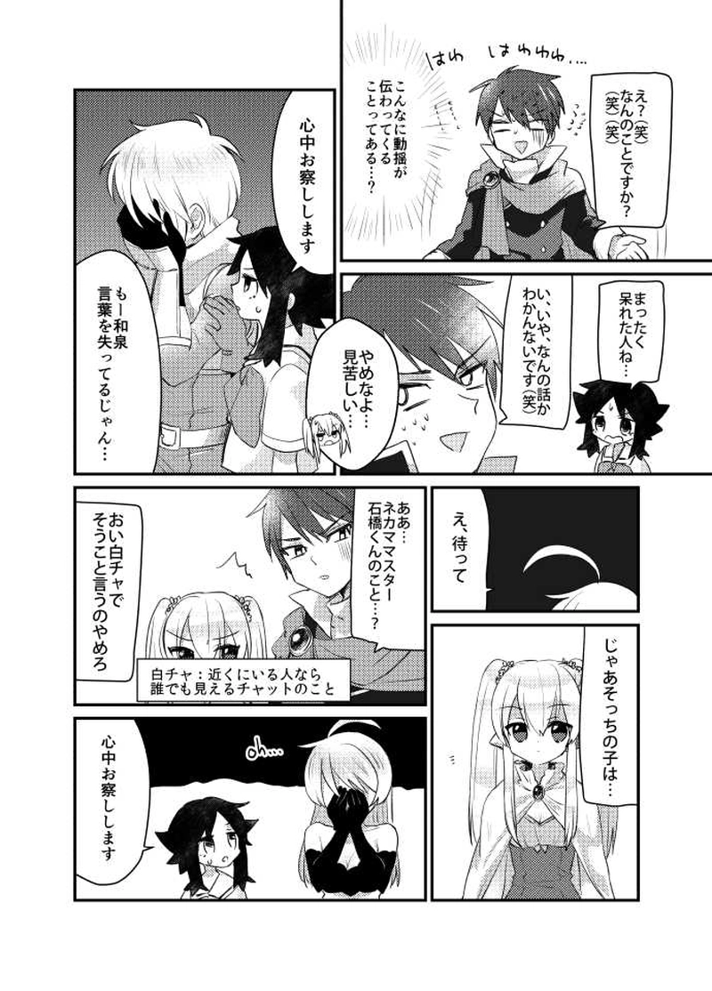 かわいクエスト