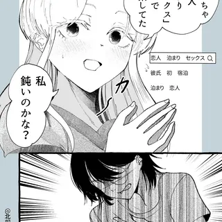 85話/時間差攻撃