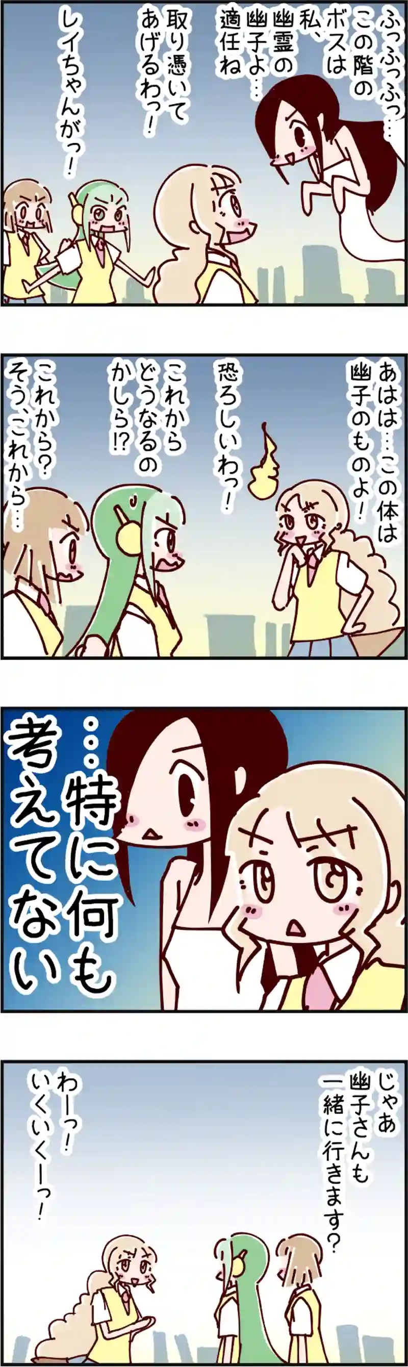 火星人と土星人　第2035話