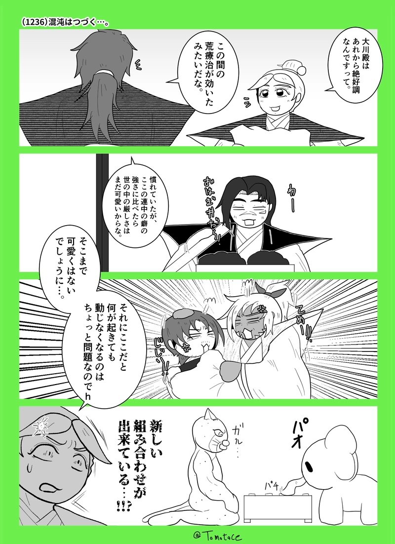 第四十九話「知恵と勇気だ、町奉行！」の巻【後編】