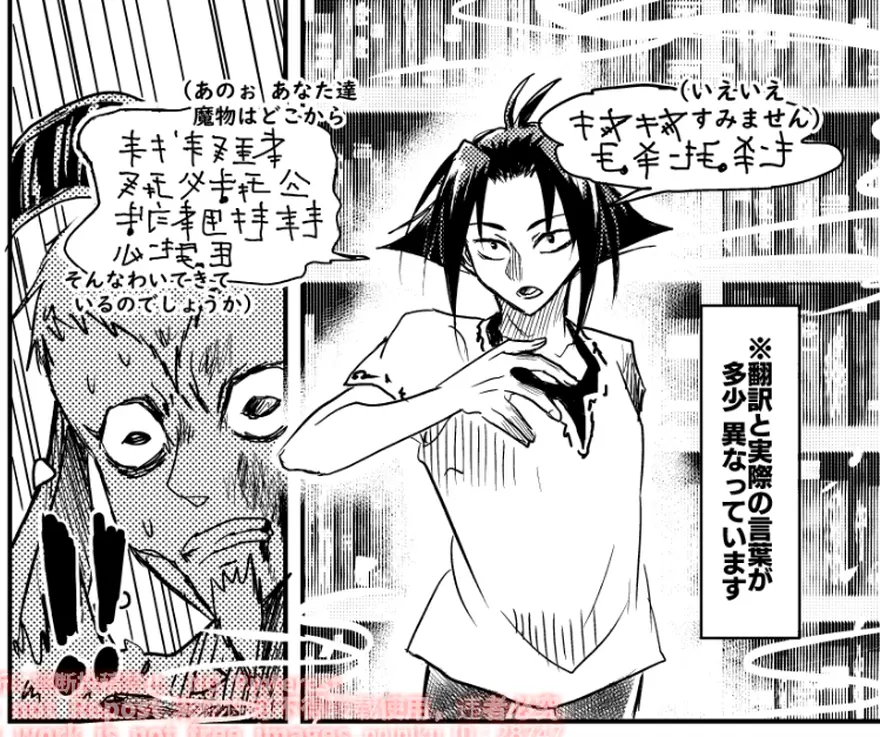 2話のワンシーン