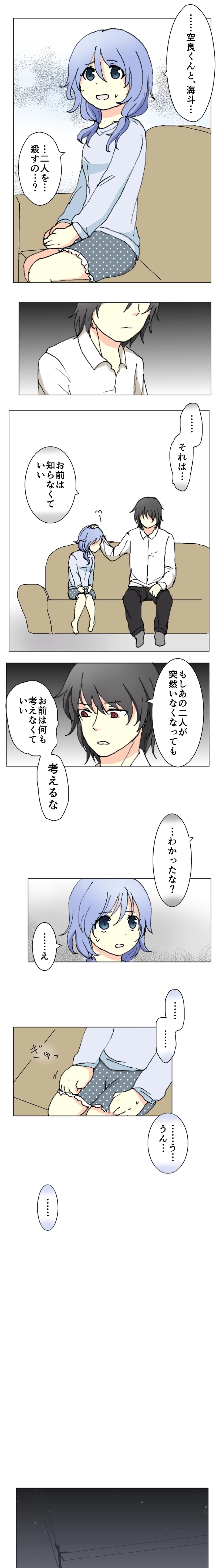 52話　悪を裁く者