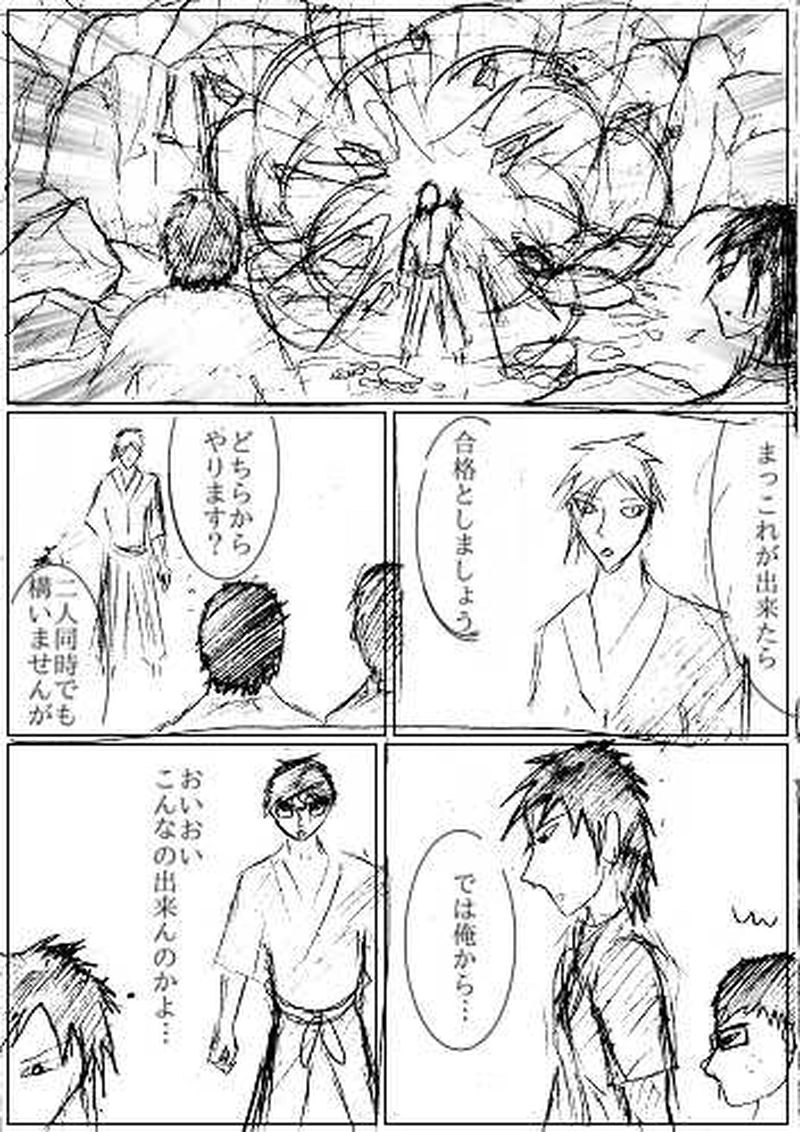 第五話　襲撃　その2