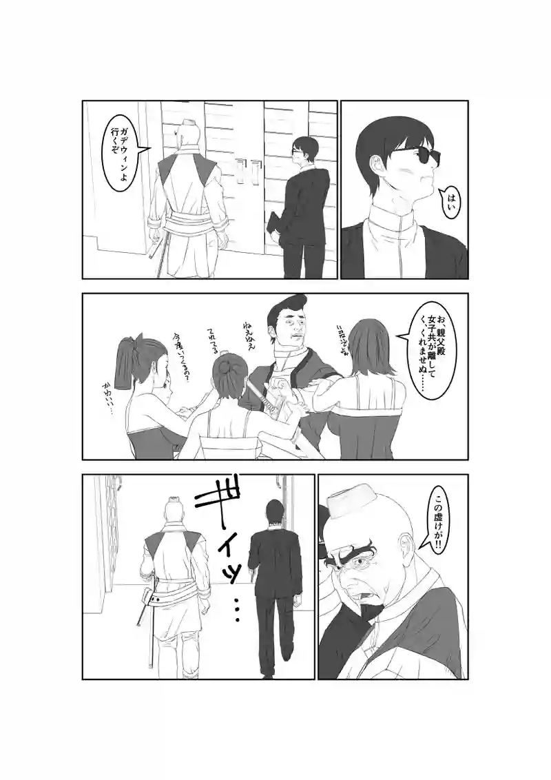 第58話