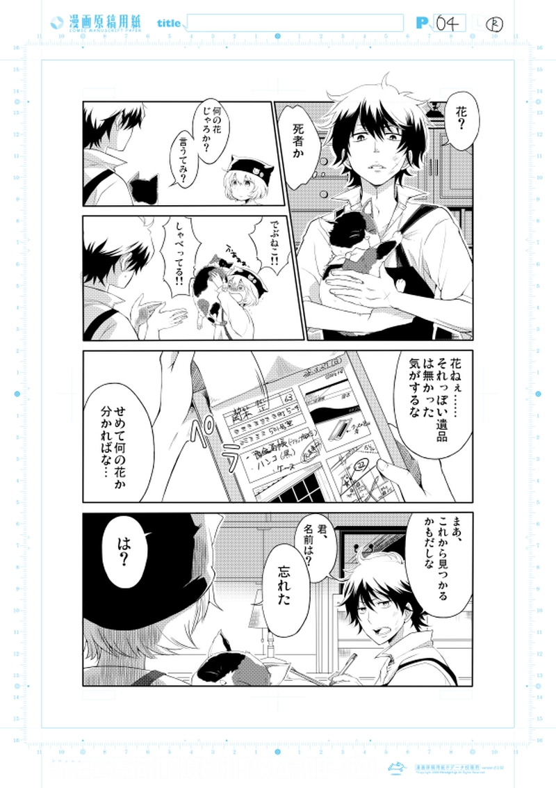 遺品整理のセカイ堂（前編）