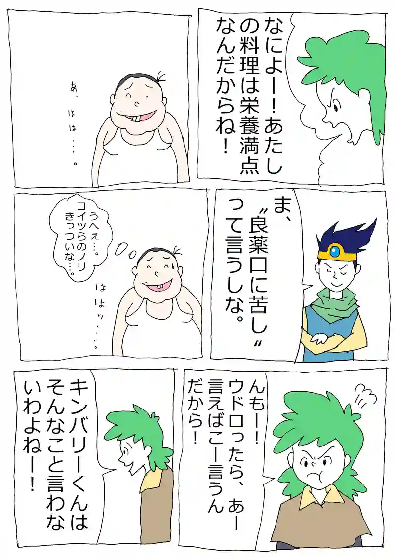 第49話「カーチェのお料理クッキング！」