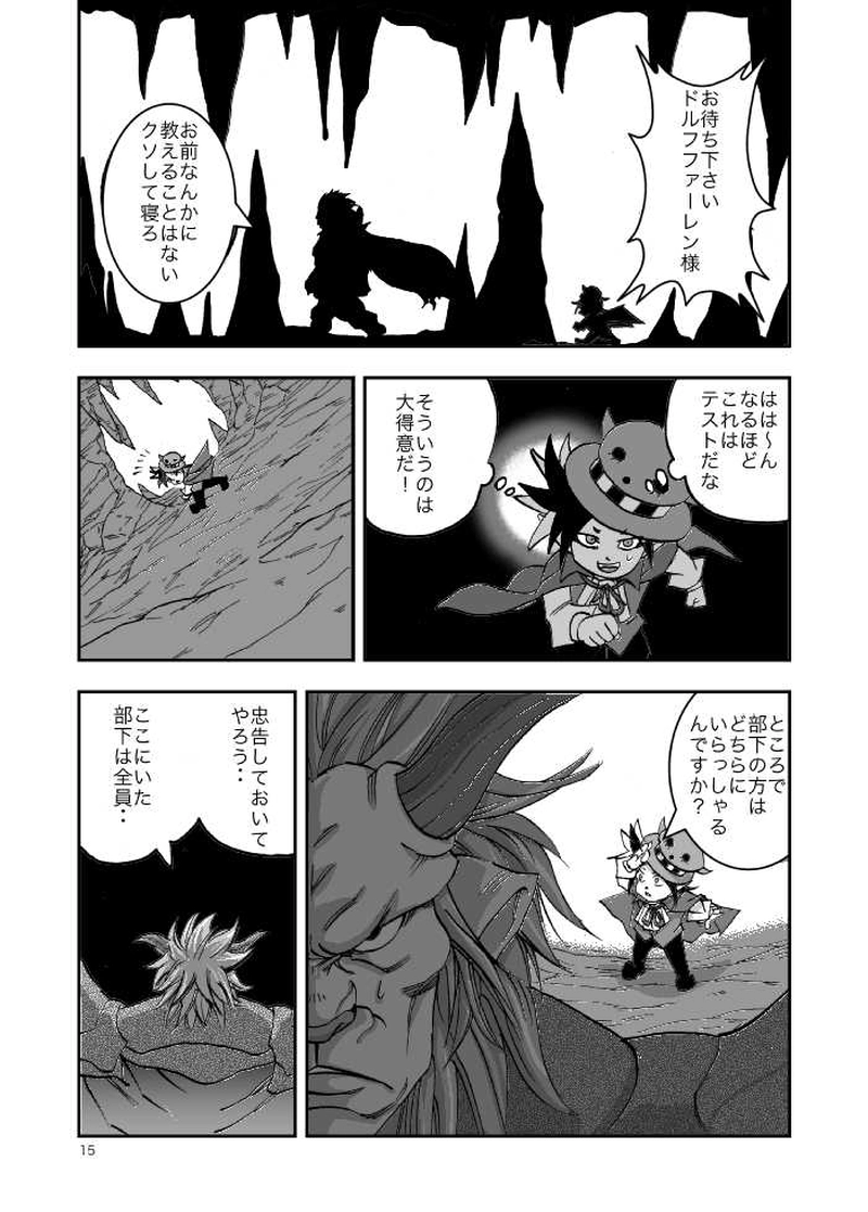 第一話　憑いてるね。乗ってるね。