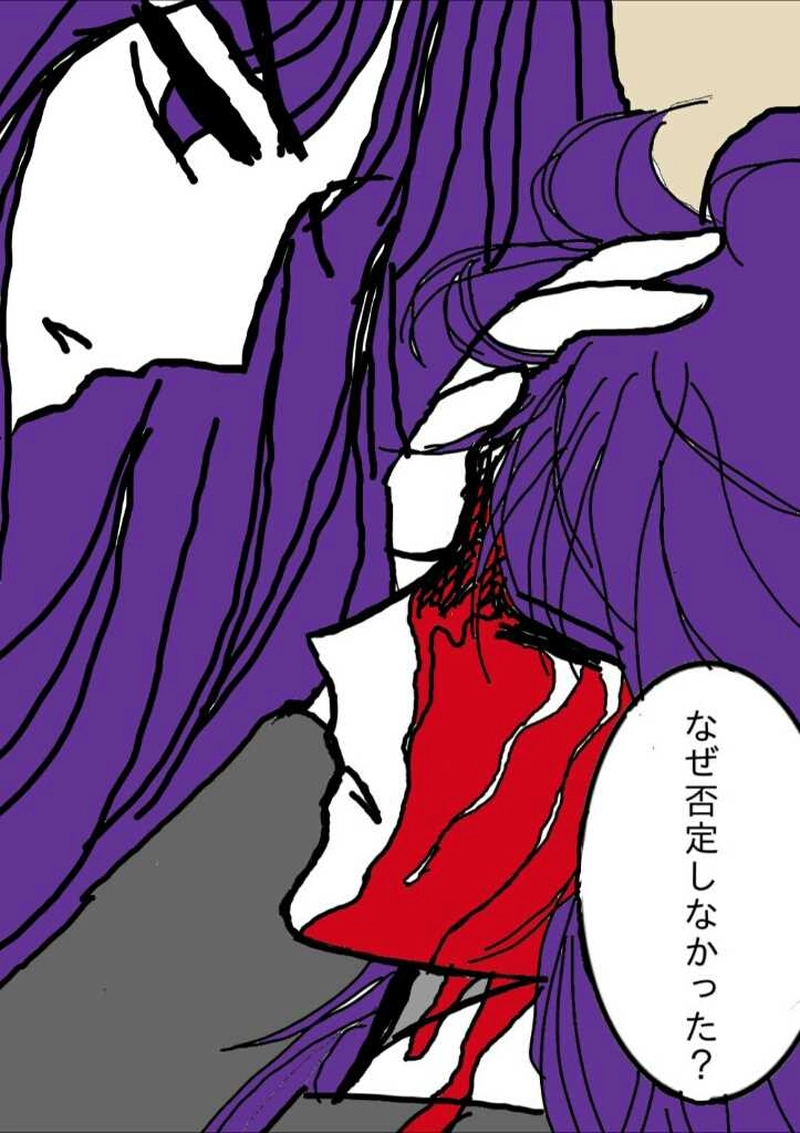 ヴァンパイア星人103