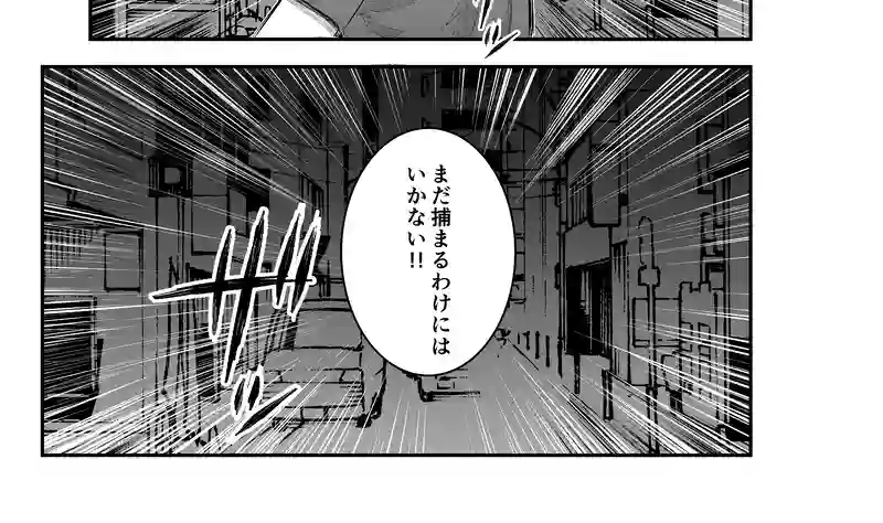 7話(1) 温もりの掃溜③