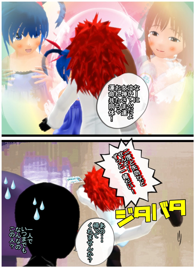 あぁ、免許さま　一旦　最終回