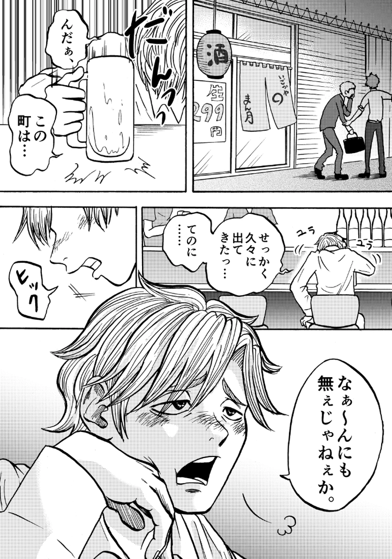 第二十七話 三億の都市伝説