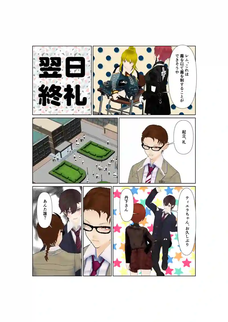 EP39:あや織り模様