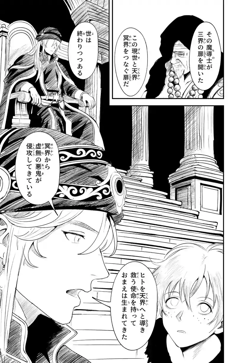 第二話