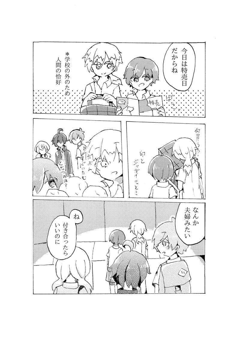 合縁奇縁　第五話「空谷の跫音」