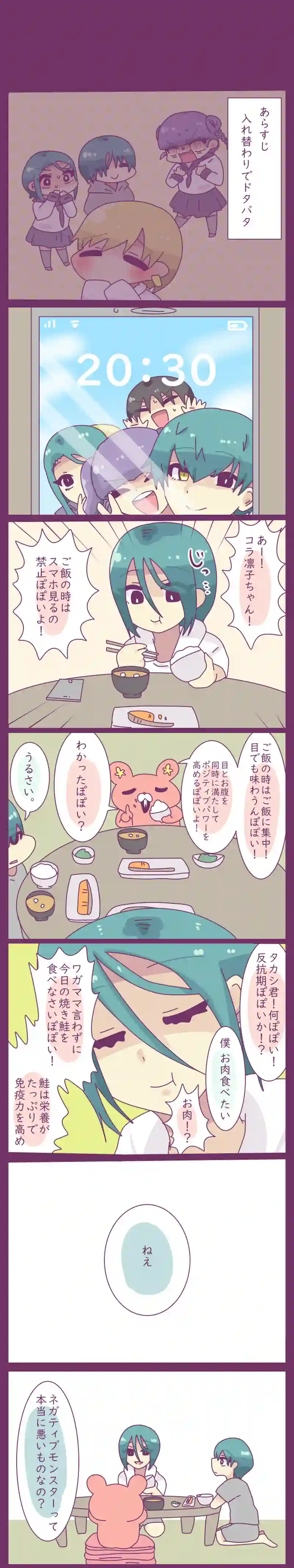 18.普通の疑問