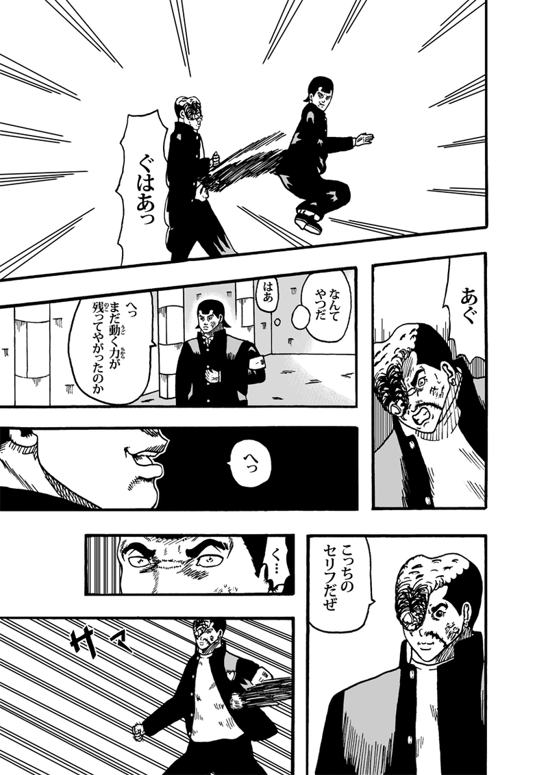 エンパイア・オブ・ザ・サン その①