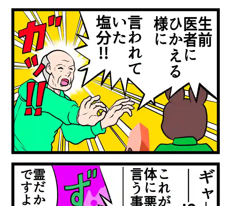 四コマ　2本