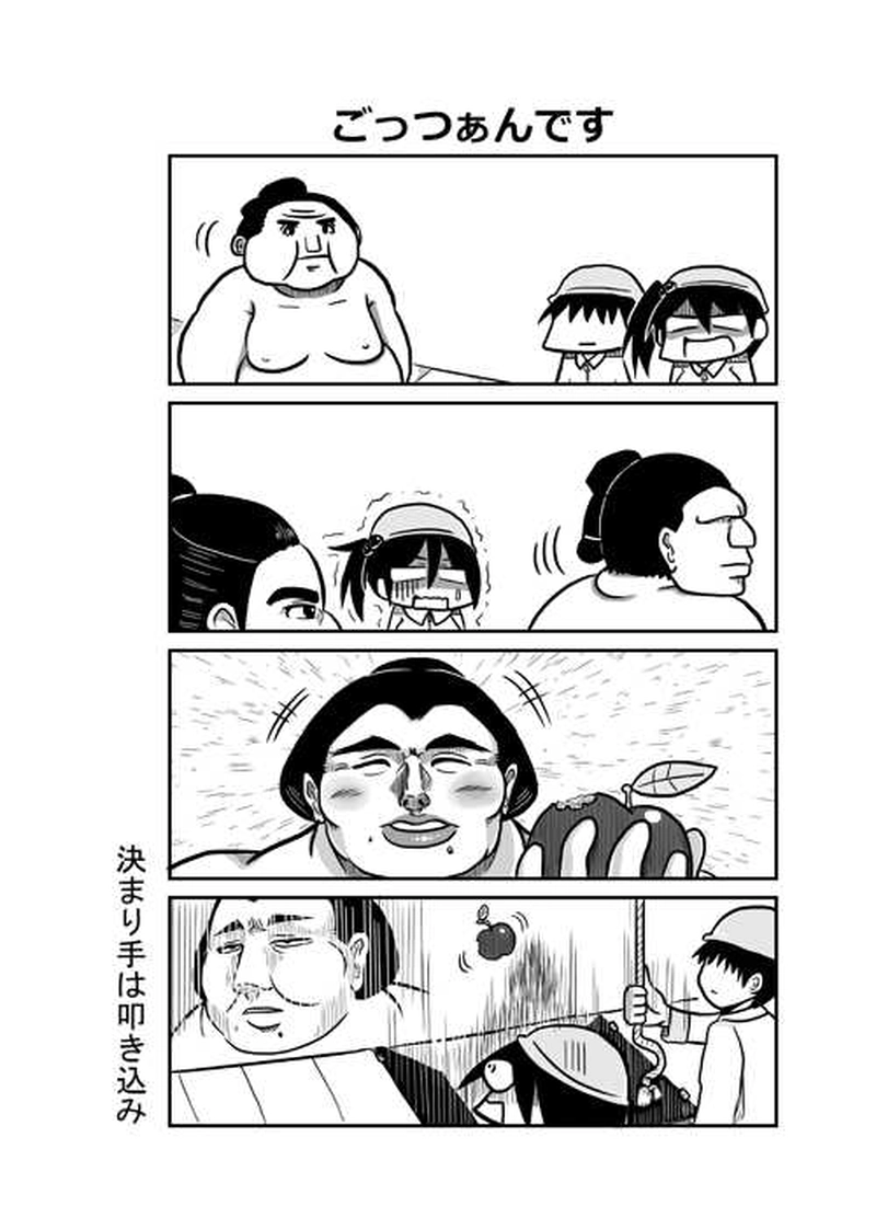 ローテーションハイテンション