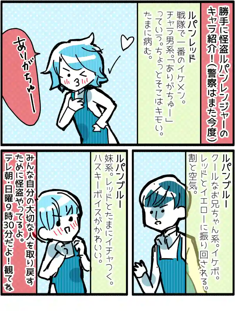 【都会ニート14話】ルパンレンジャーVSパトレンジャーがすき