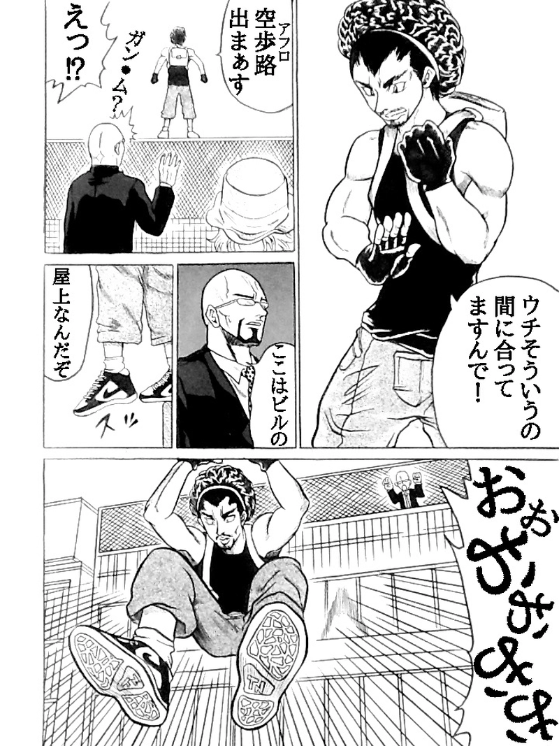 走れ届け屋さん