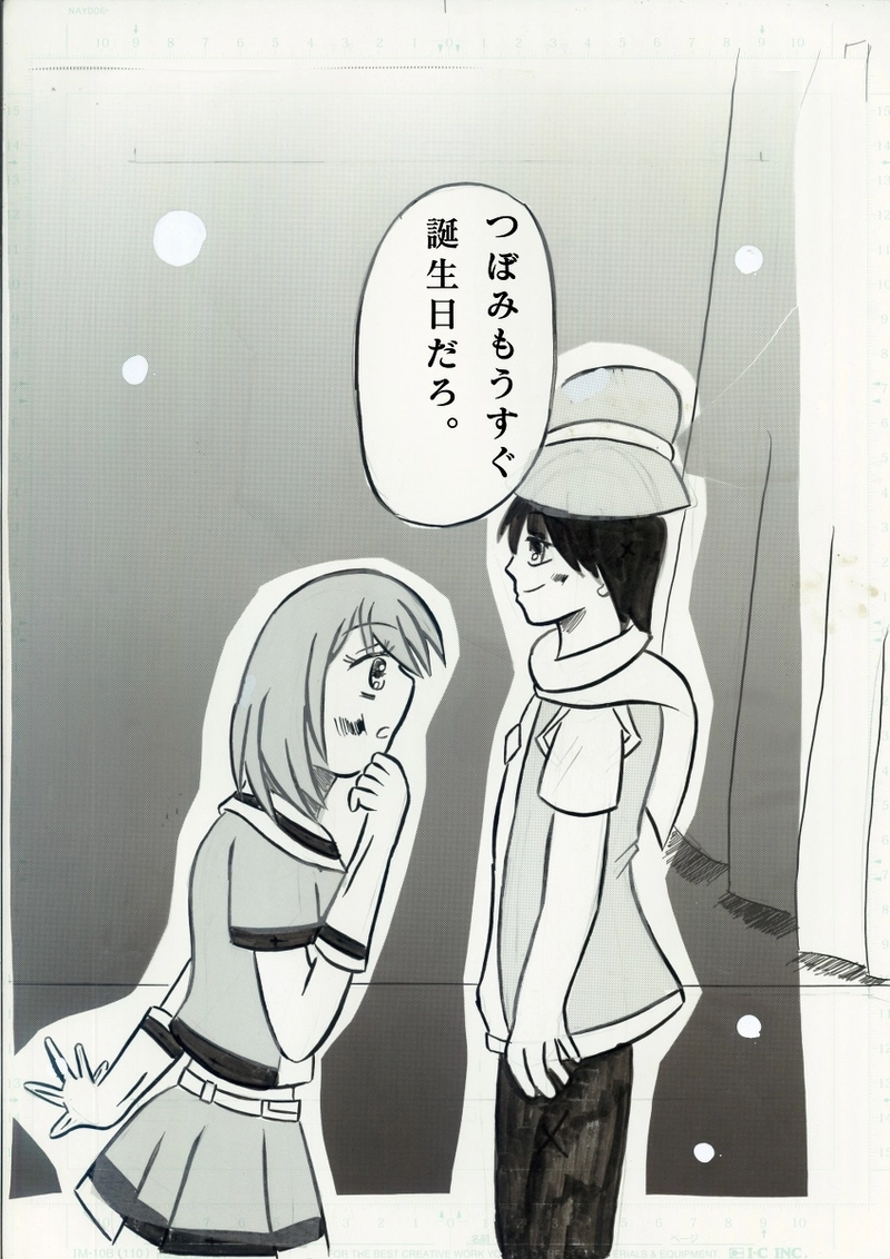 アイドルデイズ