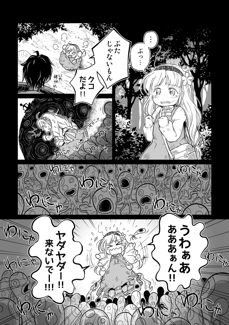 第1話「はだしの魔女」