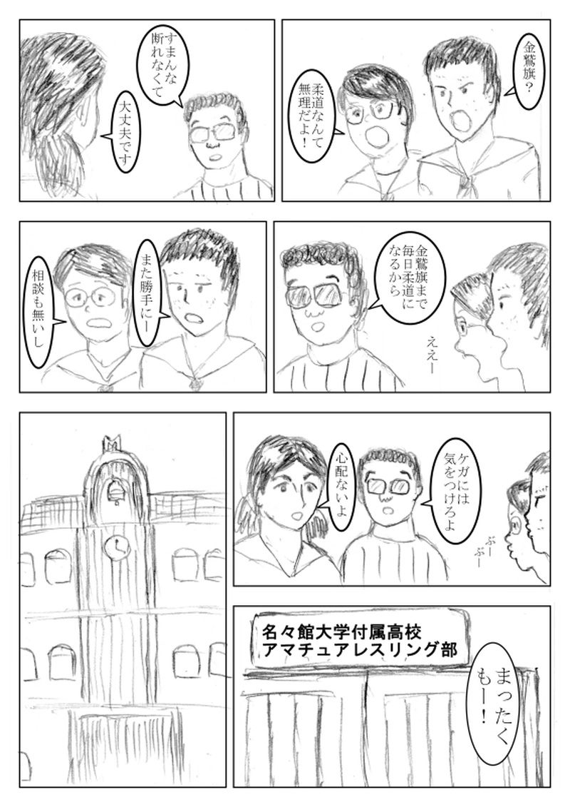 第０３話　再び名々館