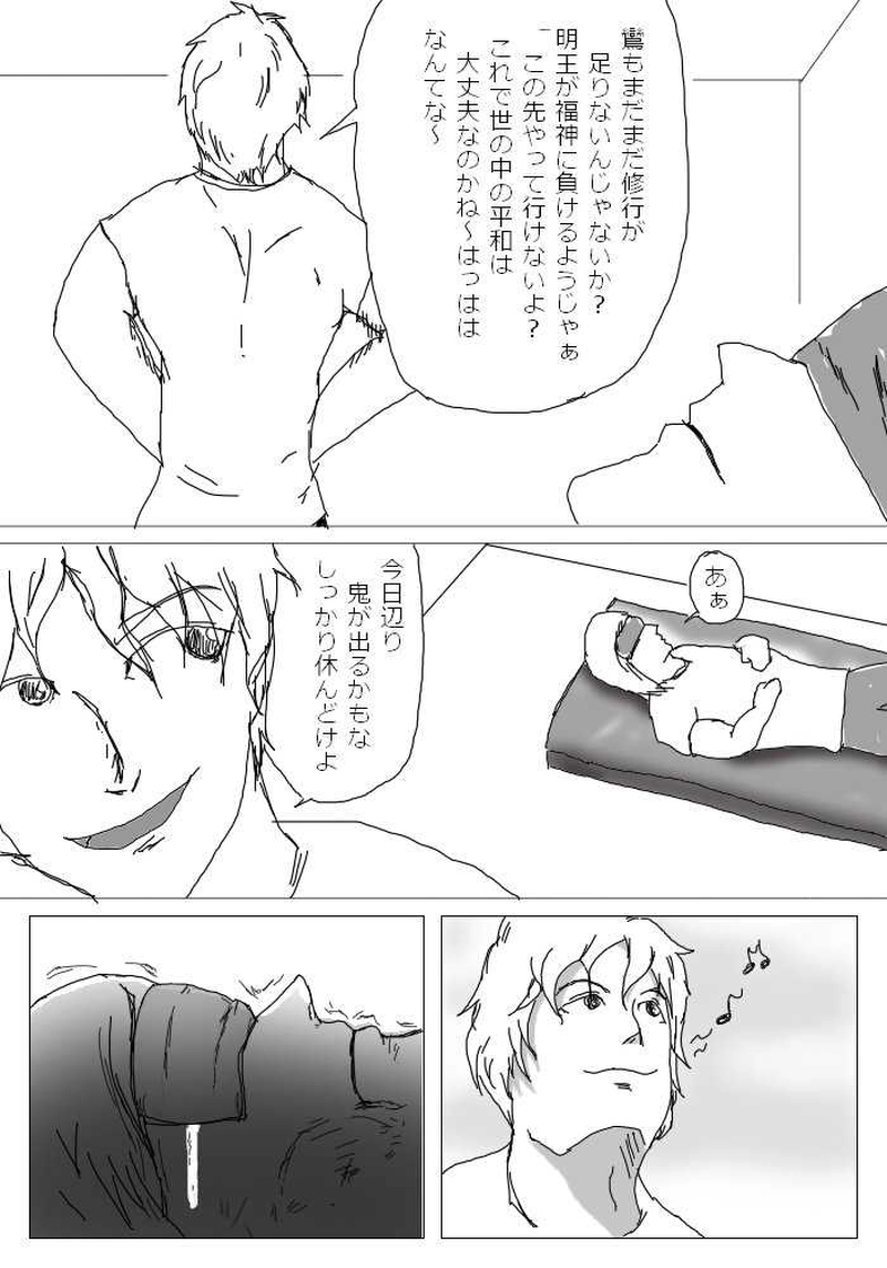 憧れと嫉妬は紙一重