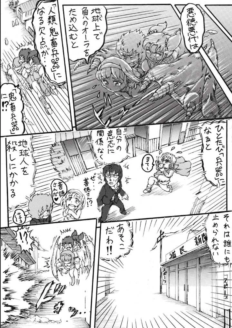 くらりん　第３０話