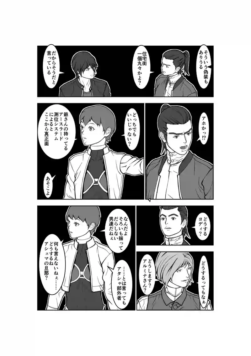 第63話
