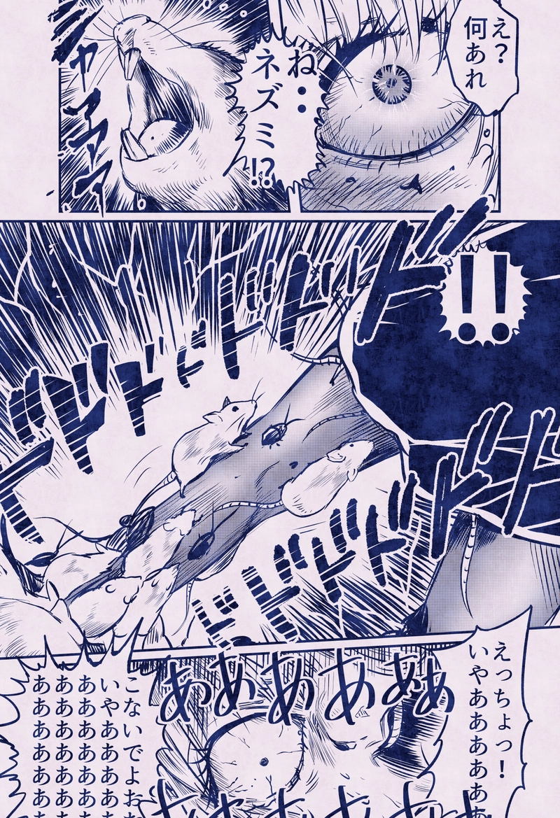 闇子とねずさん