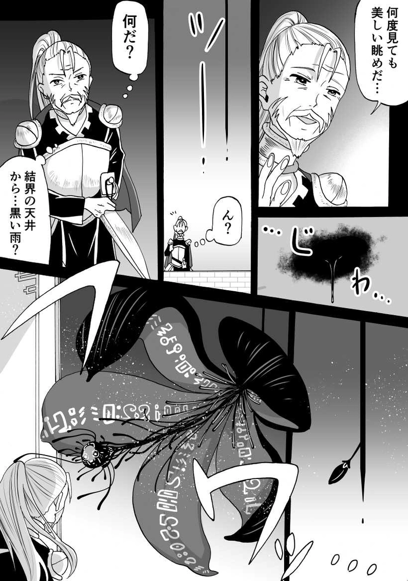 第23話　7ねんまえ