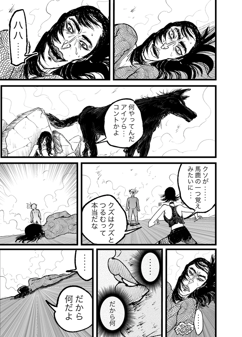 11話　生まれた瞬間みんなクズ